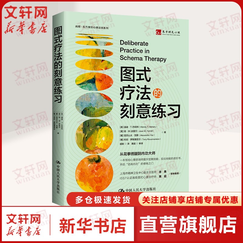 新华书店正版 皮肤、性病及精神病学