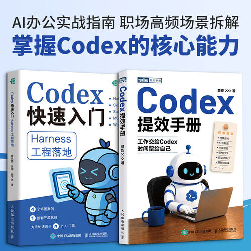新华书店正版 人工智能 文轩网