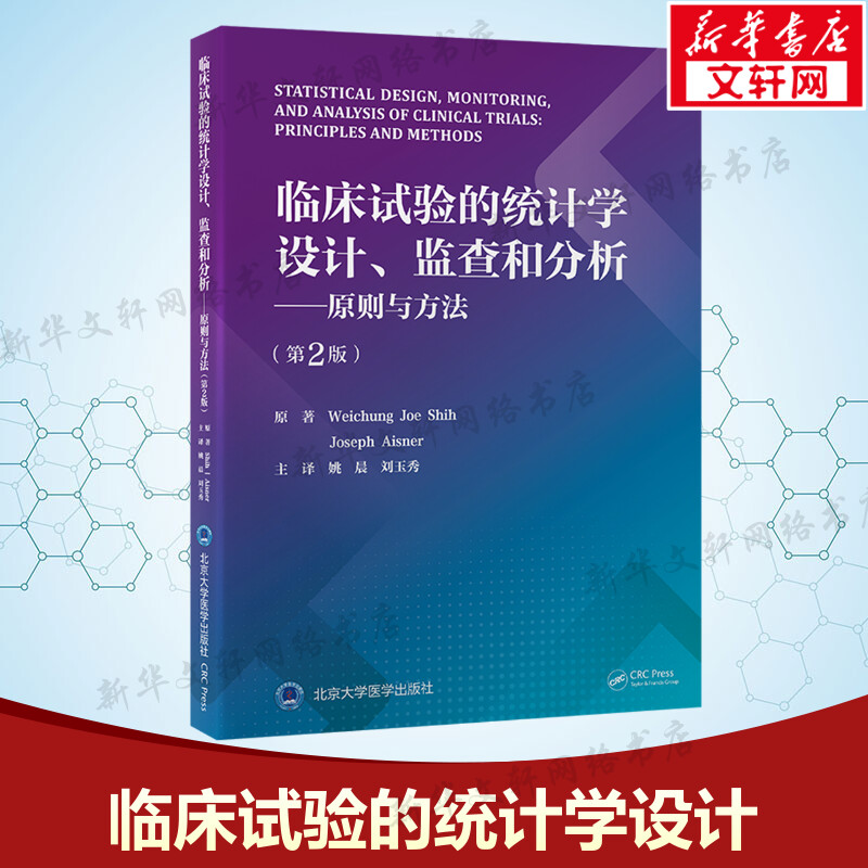 新华书店正版 医学综合 文轩网