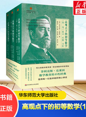 观点华东师范大学出版社