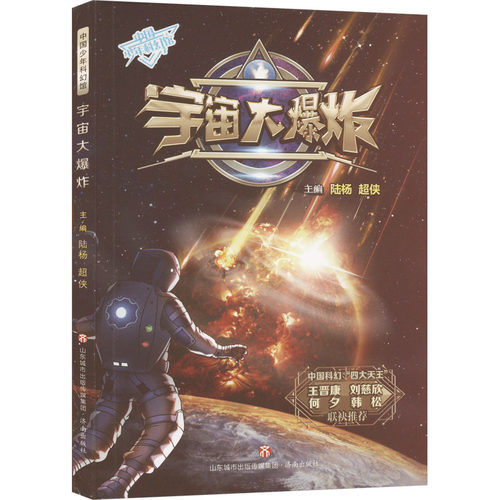 新华书店正版 少儿科普 文轩网