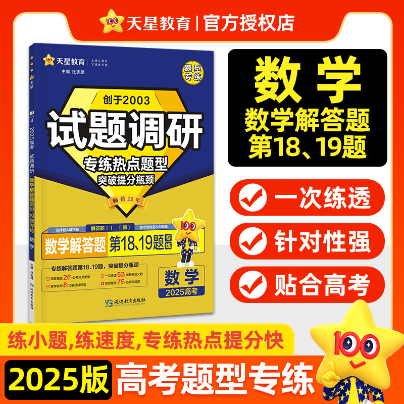 新华书店正版 高中常备综合 文轩网