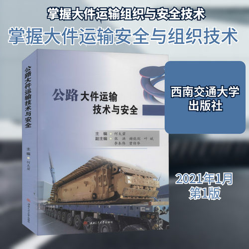 新华书店正版 交通运输 文轩网