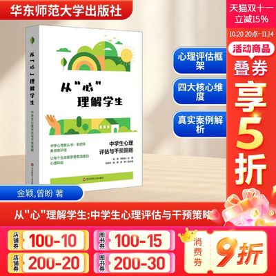 【新华文轩】从