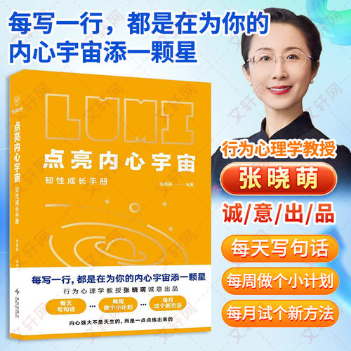 新华书店正版 心理学 文轩网