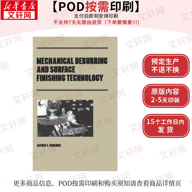 【原版POD按需印刷】机械去毛刺与表面精加工技术MECHANICAL DEBURRING AND SURFACE FINISHING TECHNOLOGY原版引进