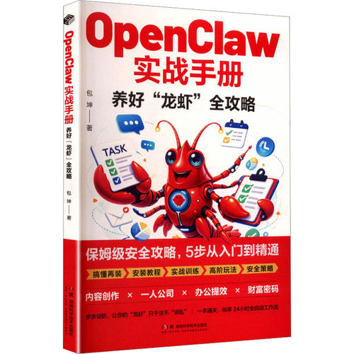 新华书店正版 人工智能 文轩网
