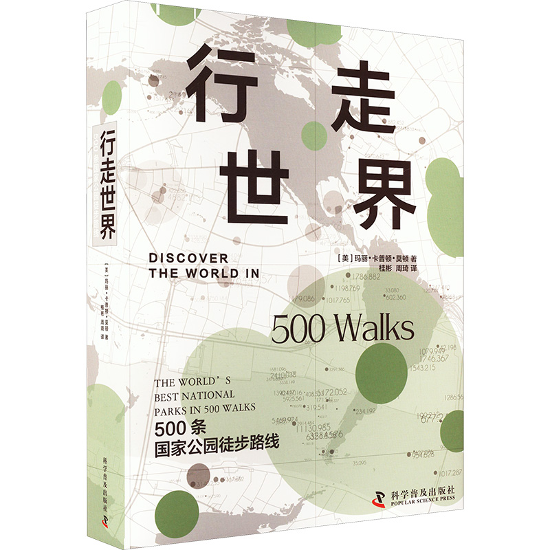新华书店正版 旅游 文轩网