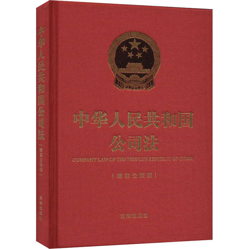 中华人民共和国家秘密法