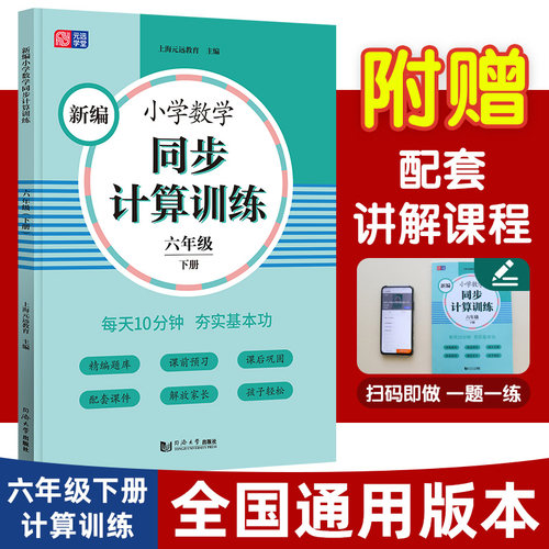 新华书店正版 小学常备综合 文轩网