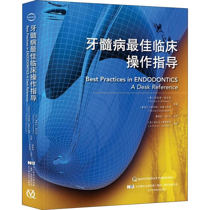 新华书店正版 五官科 文轩网