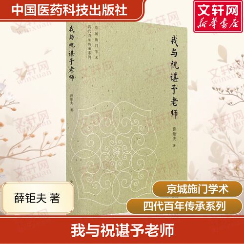 新华书店正版 医学综合 文轩网