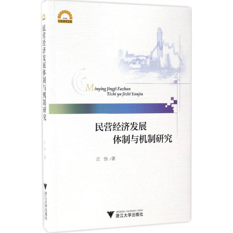 新华书店正版 经济理论、法规 文轩网
