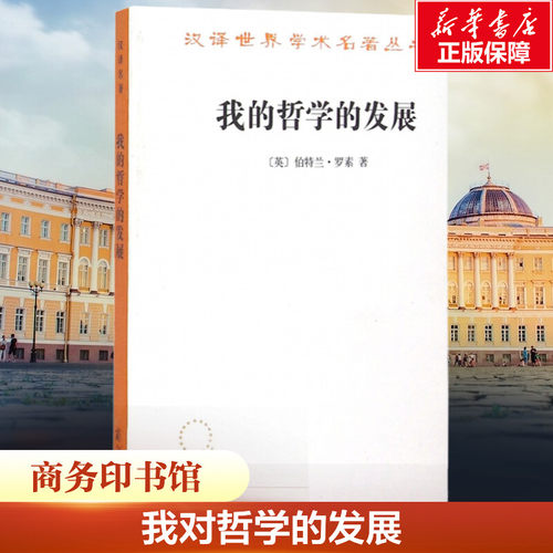 新华书店正版 中国哲学 文轩网