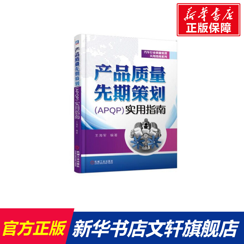 新华书店正版 汽摩维修 文轩网