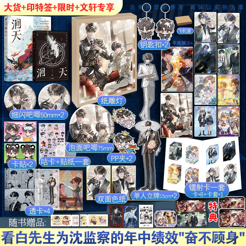 赠特典光栅卡 洄天2Ⅱ 淮上小说【文轩专享赠品】破云吞海不死者提灯作者原著中文实体书 官方正版