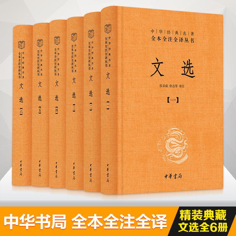 新华书店正版 历史古籍 文轩网