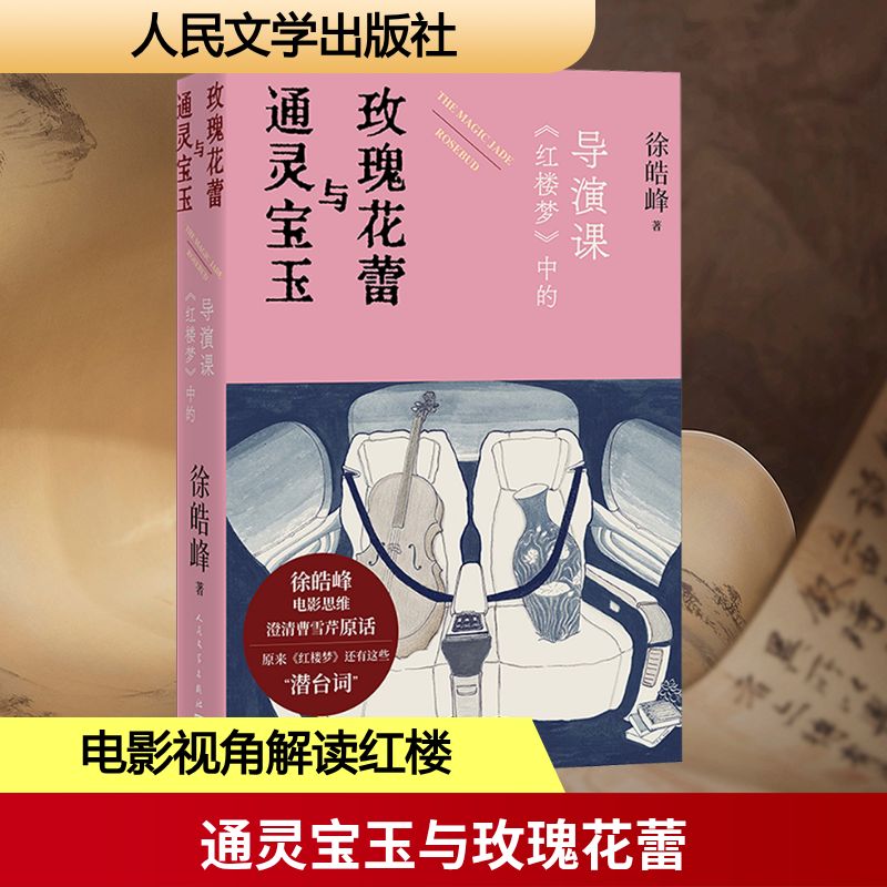 新华书店正版 古典文学理论 文轩网