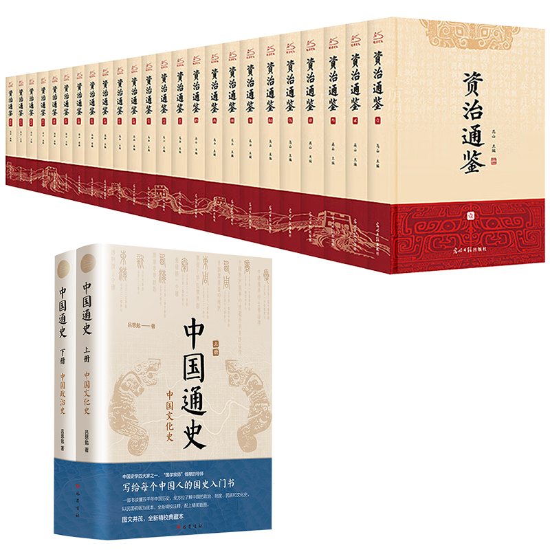 新华书店正版 中国历史 文轩网