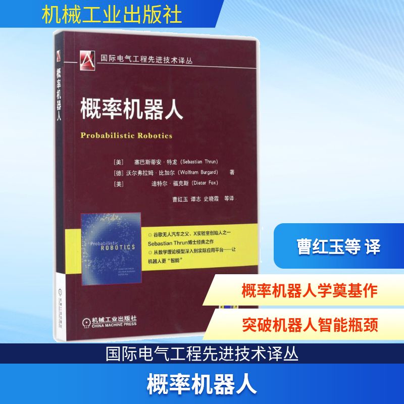 新华书店正版 人工智能 文轩网