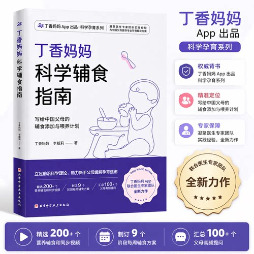 新华书店正版 妇幼保健 文轩网