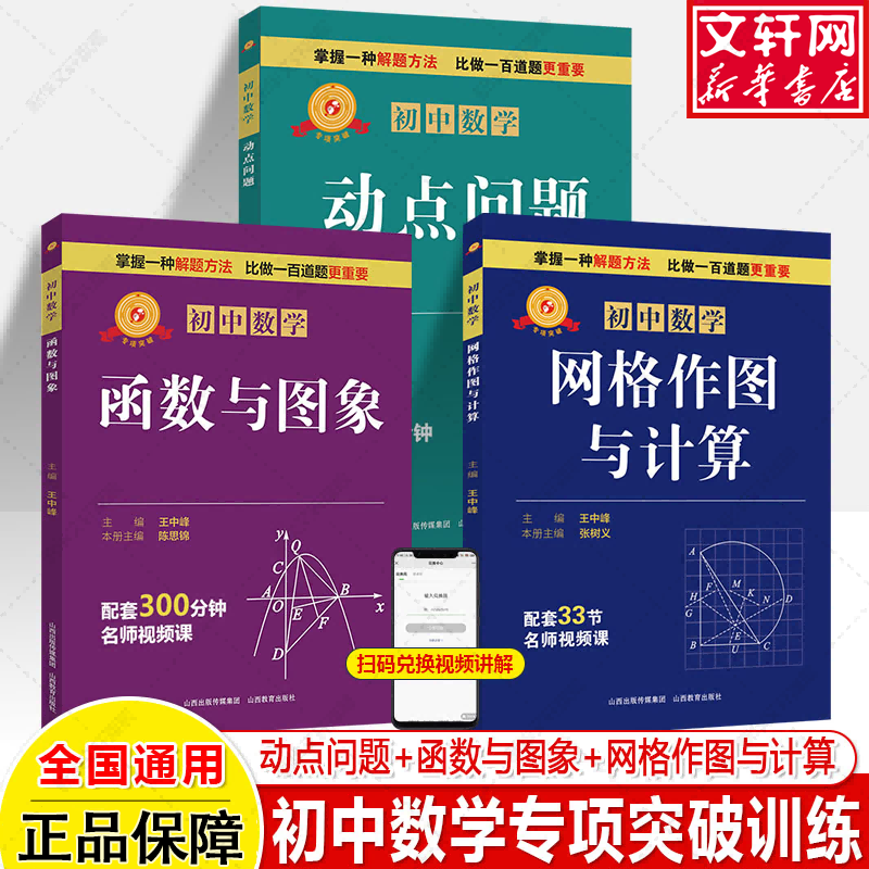 新华书店正版 初中常备综合 文轩网