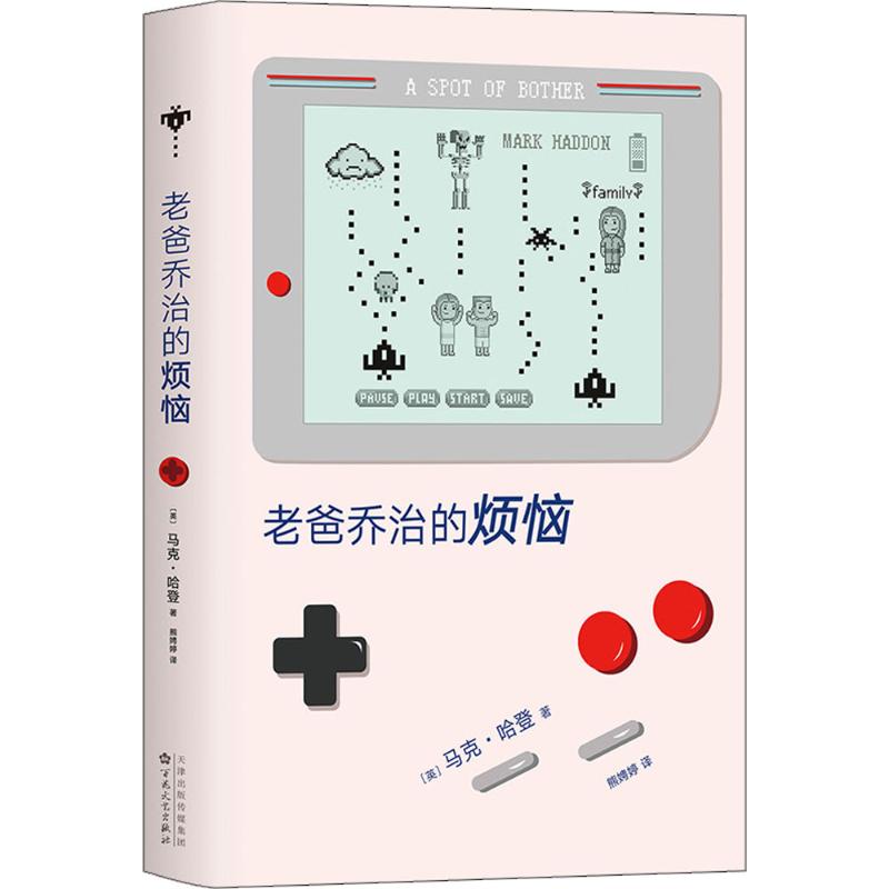 新华书店正版 外国现当代文学 文轩网