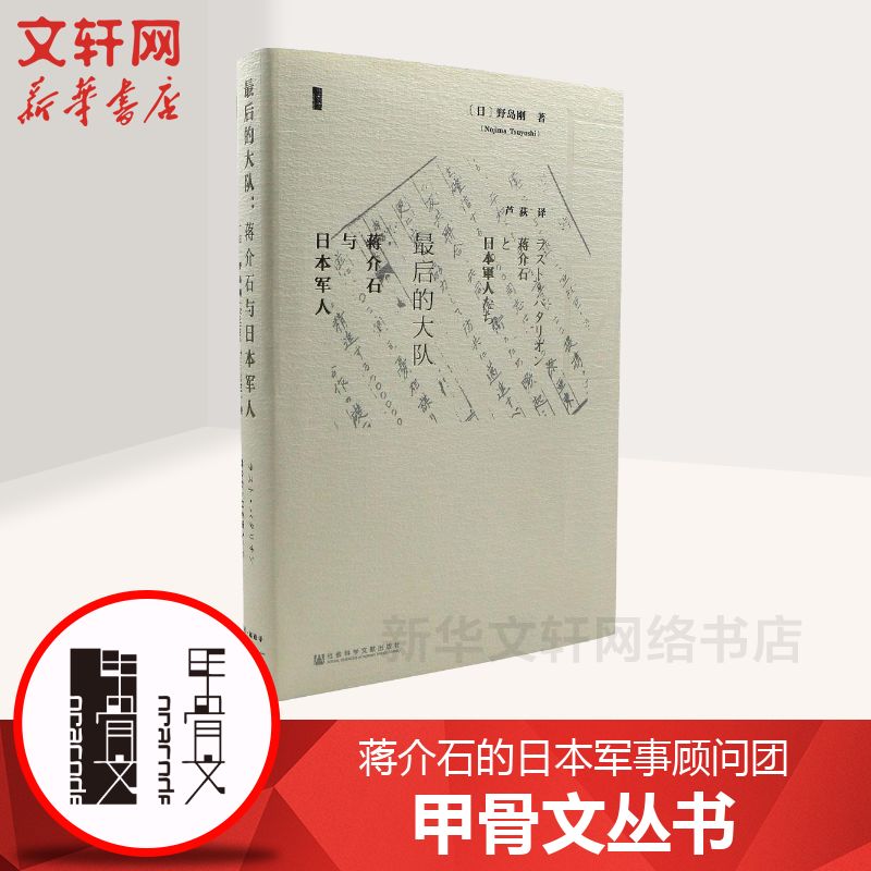 新华书店正版 中国历史 文轩网