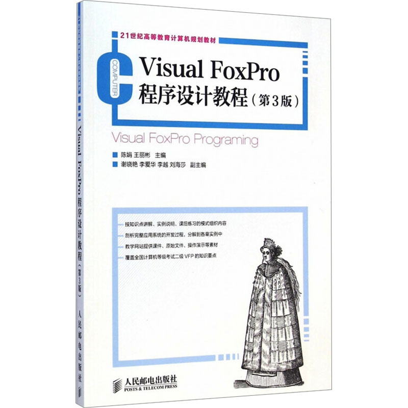 新华书店正版 大中专理科计算机 文轩网