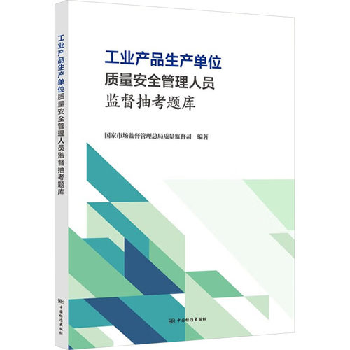 新华书店正版 质量管理 文轩网
