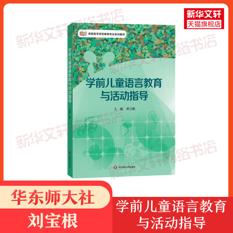 新华书店正版教学方法及理论文轩网