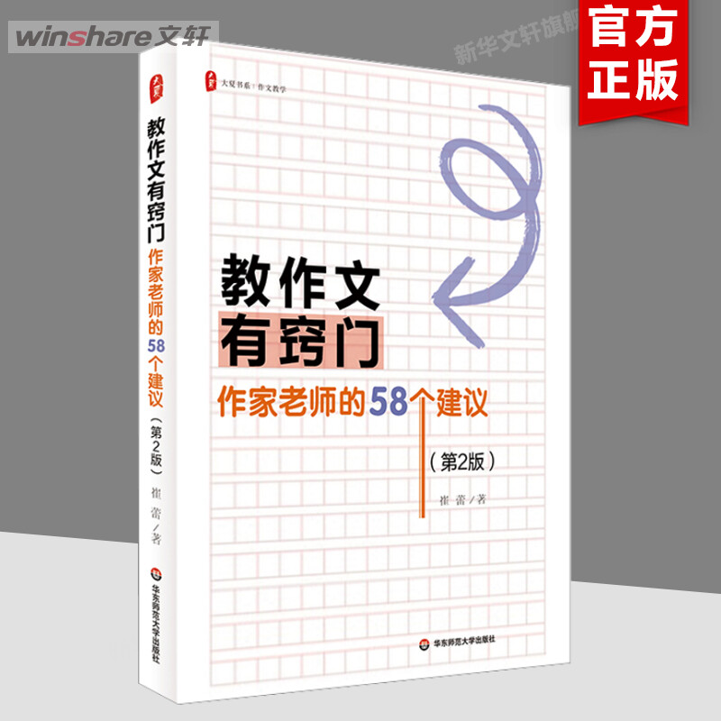 新华书店正版 教学方法及理论 文轩网