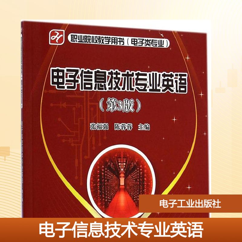 新华书店正版 大中专理科专业英语 文轩网