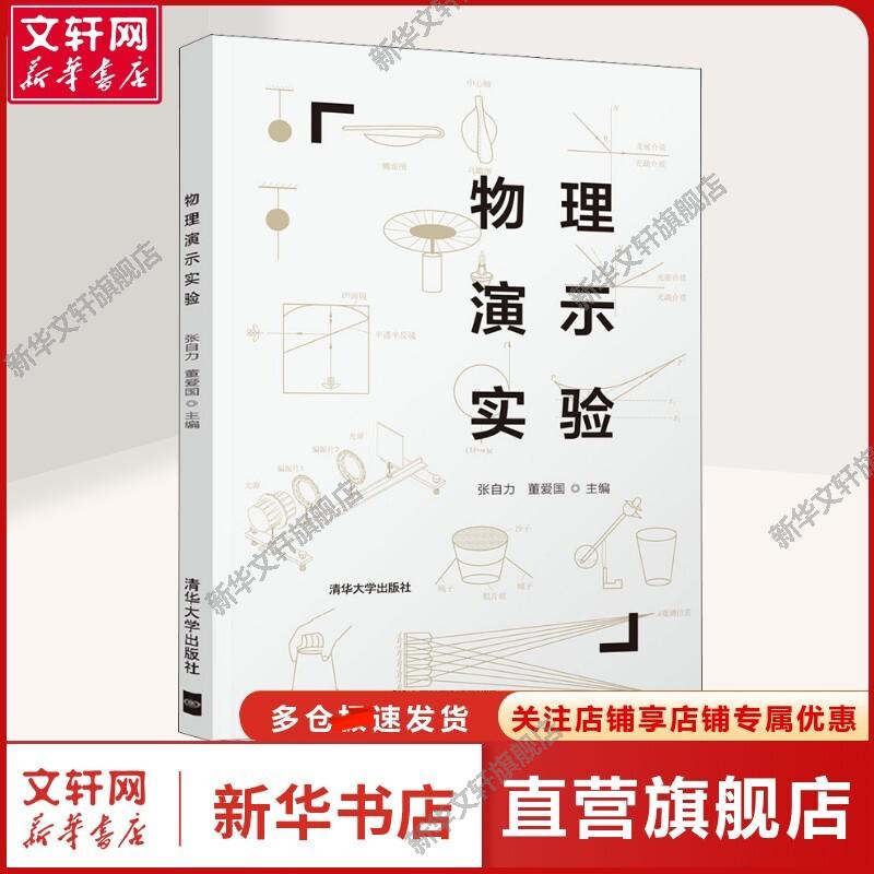 新华书店正版 大中专理科数理化 文轩网