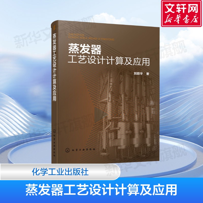 新华书店正版 机械工程 文轩网