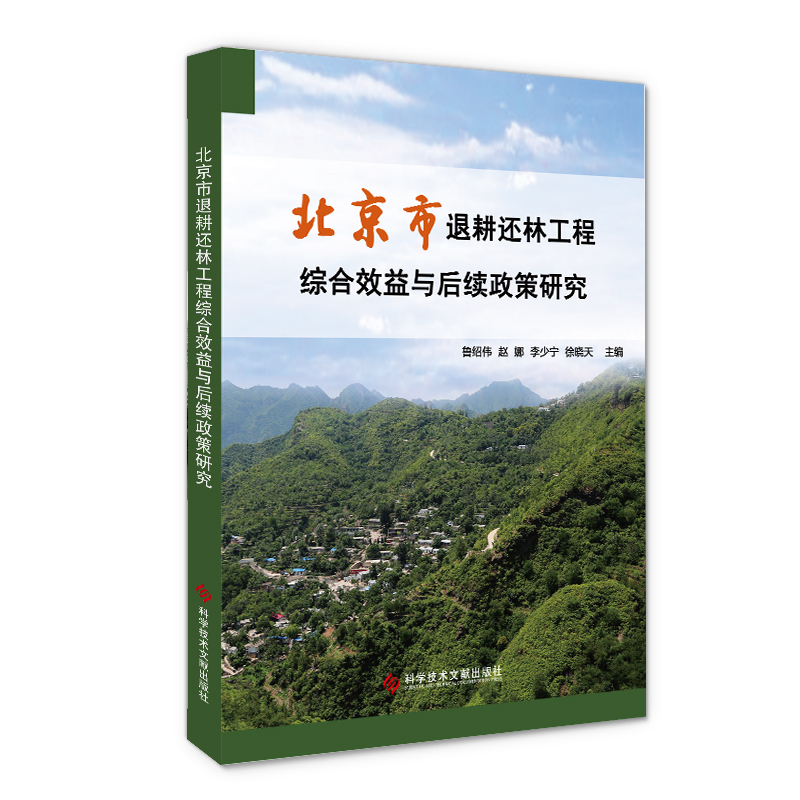 新华书店正版 农业科学 文轩网