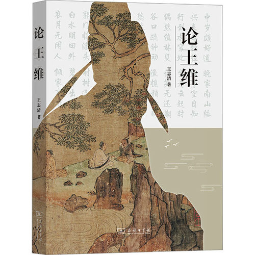 新华书店正版 古典文学理论 文轩网