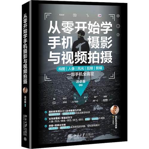新华书店正版 摄影理论 文轩网