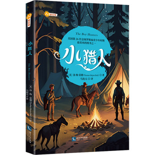美 社 知识产权出版 著 新华文轩 小猎人 正版 Thomas 汤·梅·雷德 新华书店旗舰店文轩官网 Mayne 书籍小说畅销书 Reid