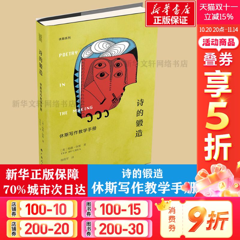 新华书店正版 外国文学理论 文轩网