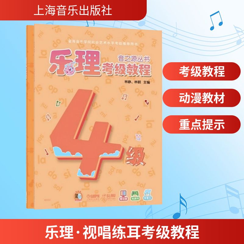 新华书店正版 音乐理论 文轩网