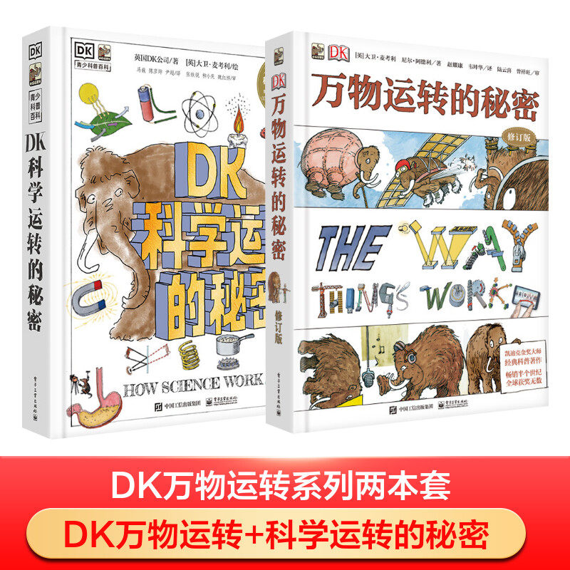 【新华文轩】DK万物运转的秘密 +DK科学运转的秘密2本 7-14岁青少年科普百科读物读物中小学生课外阅读书籍百科知识大全正版