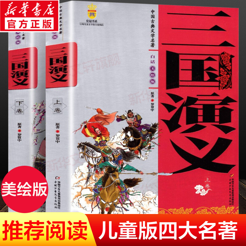 新华书店正版 古典启蒙 文轩网