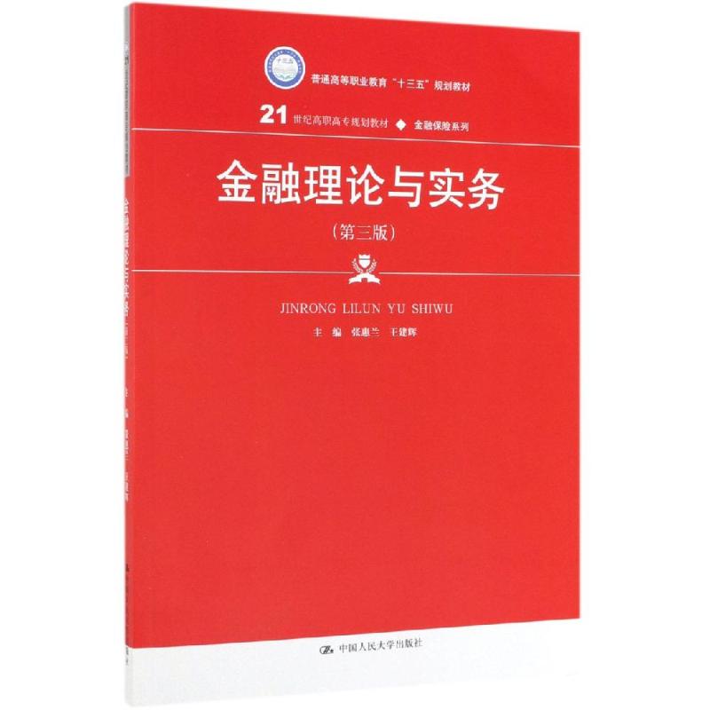 新华书店正版 大中专文科经管 文轩网