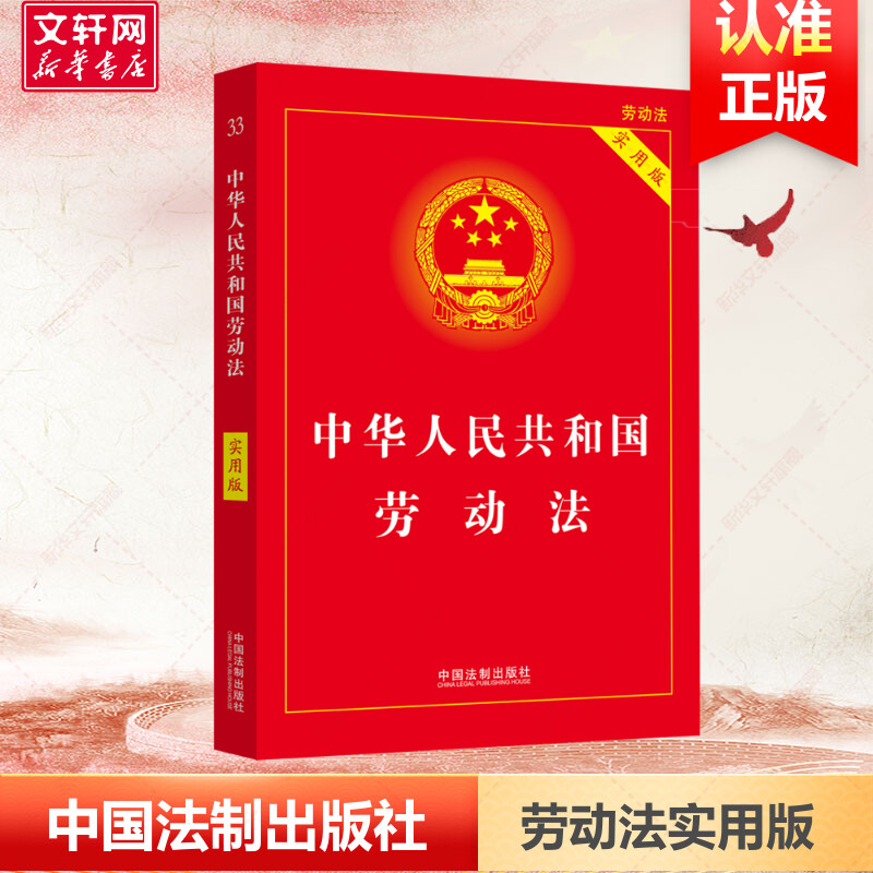 中华人民共和国实用版