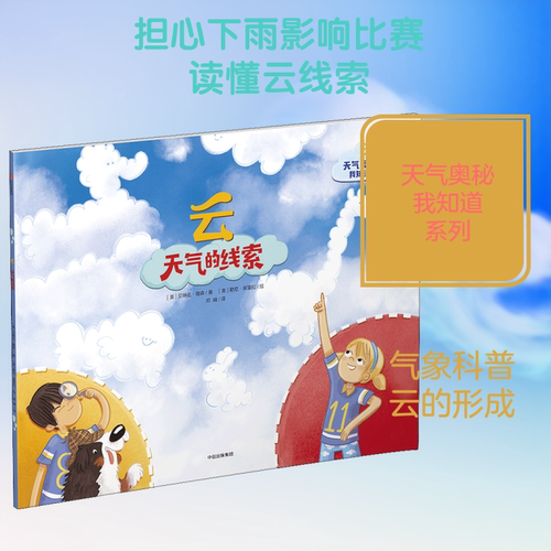 新华书店正版 少儿科普 文轩网