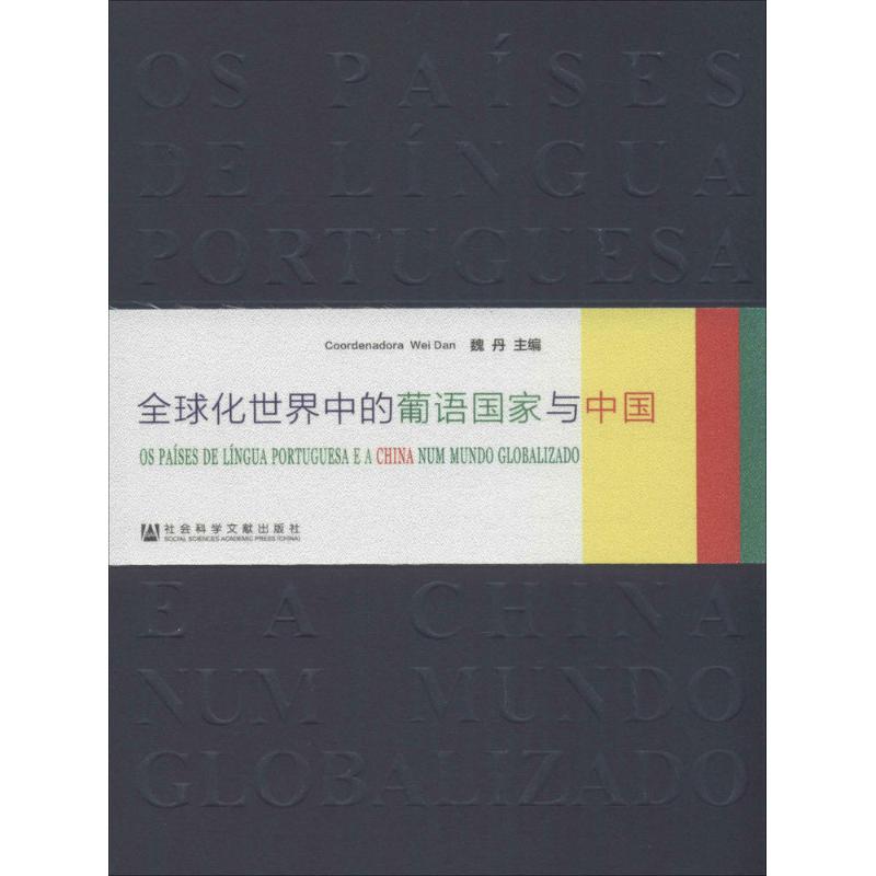 新华书店正版社会科学总论、学术文轩网