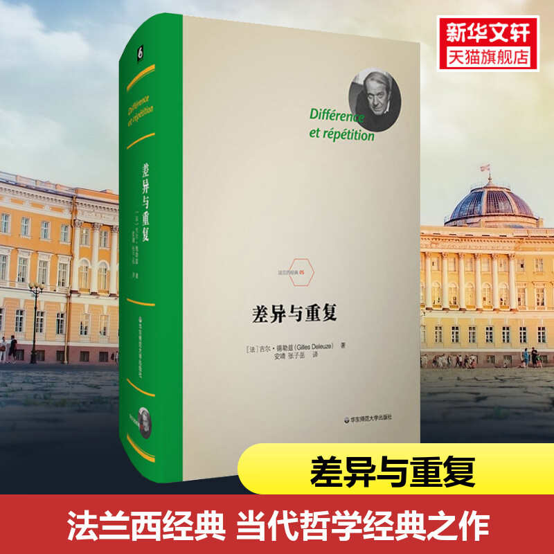 新华书店正版 外国哲学 文轩网