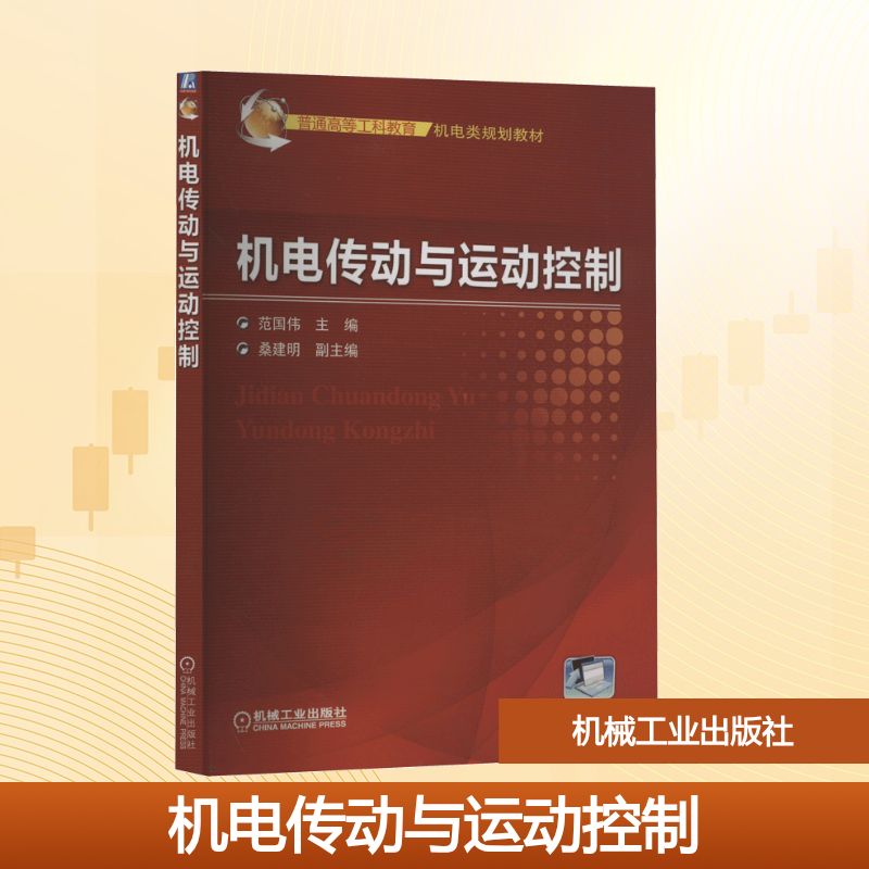 新华书店正版 大中专理科机械 文轩网