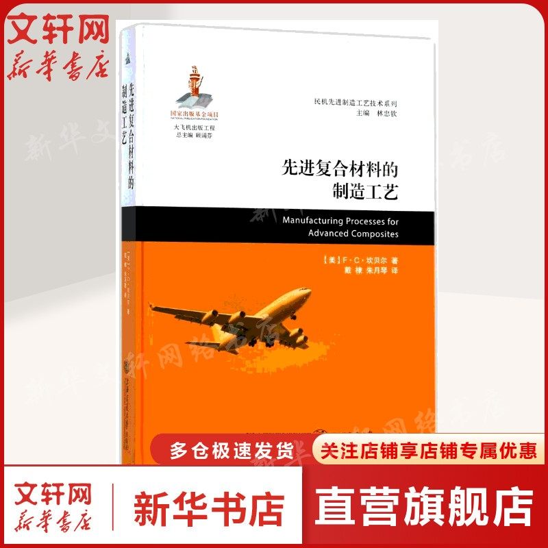 新华书店正版 交通运输 文轩网